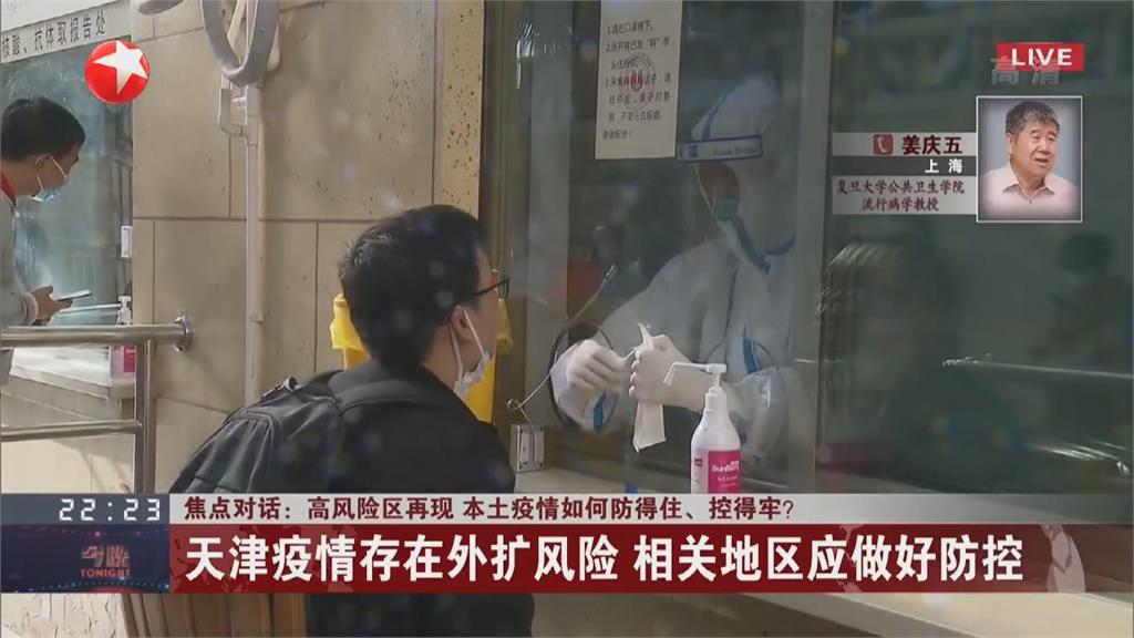 中國上海天津再現本土病例 恐蔓延到河北 河北2縣社區已封閉 
