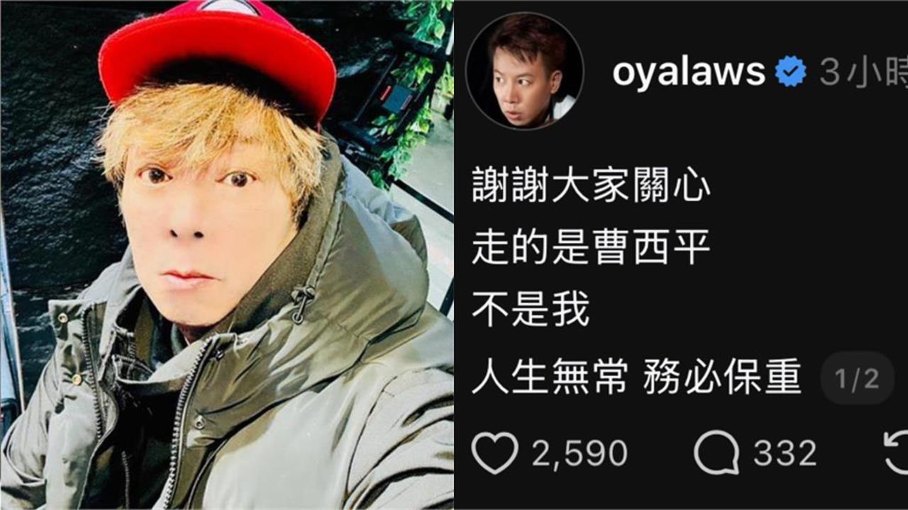 脫口秀演員喊32字挨轟「拿曹西平開地獄哏」遭疑消費亡者！被炎上火速道歉了