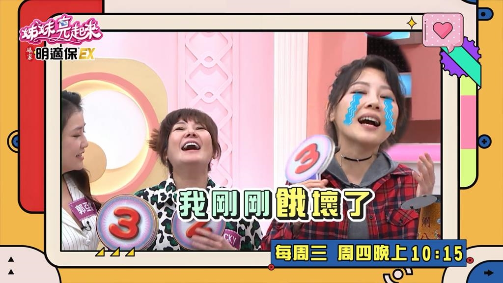 姊妹(影)/嚴立婷美食當前受不了 竟答非所問?