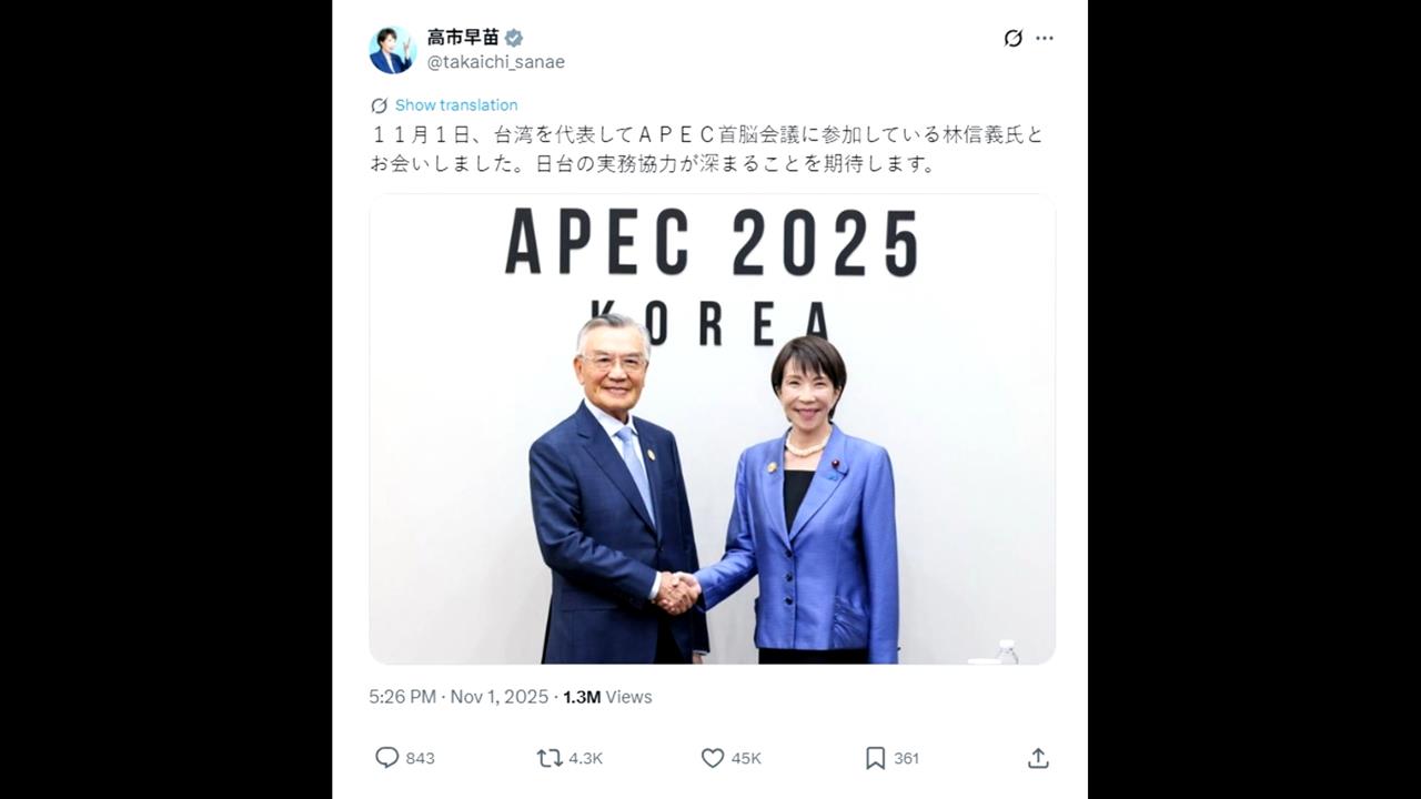 APEC高市早苗見林信義連發2文　中國跳腳轟違反一中