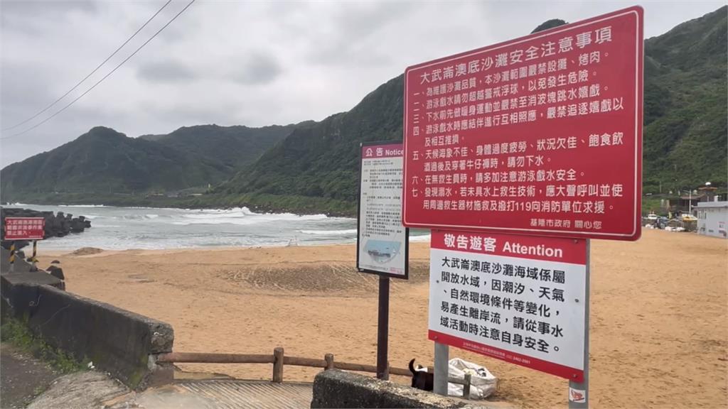 曾釀1日3死慘案！　基議會會勘大武崙海灘　　居民怒嗆市府「作秀」