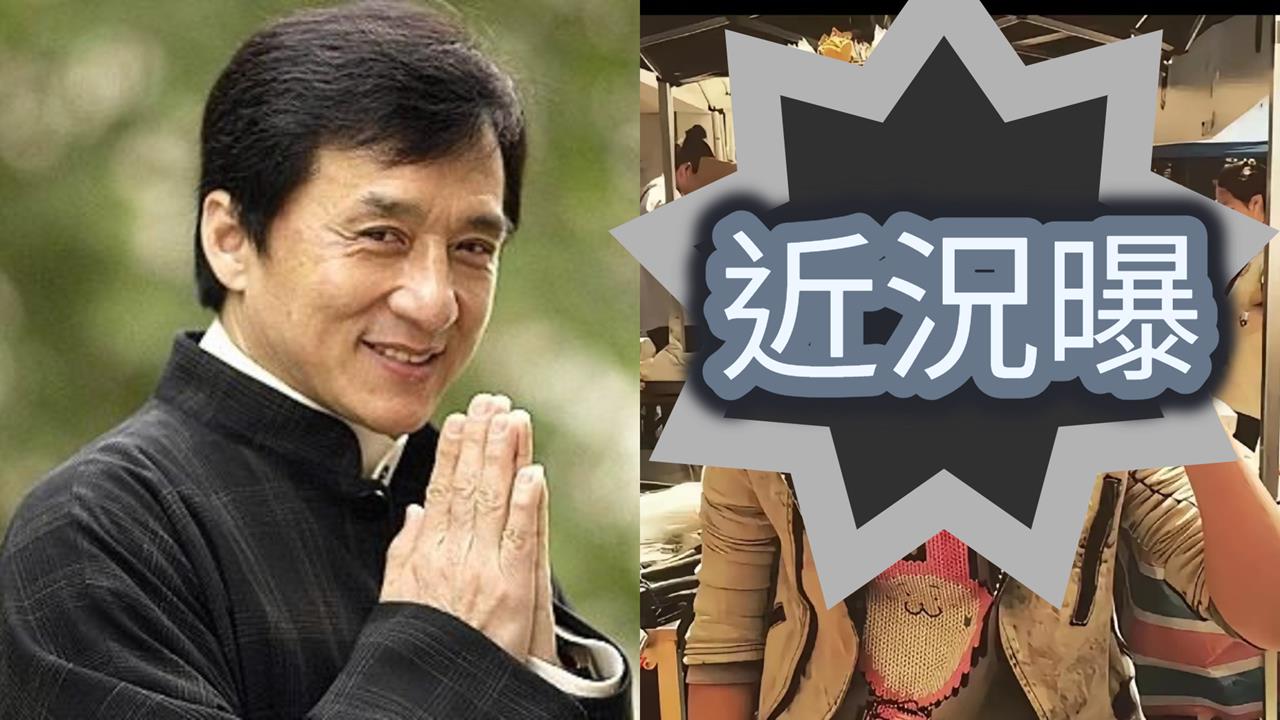 成龍女兒「破冰吳綺莉」回港了?「小龍女」遭爆街頭做1事維生…26歲近況曝