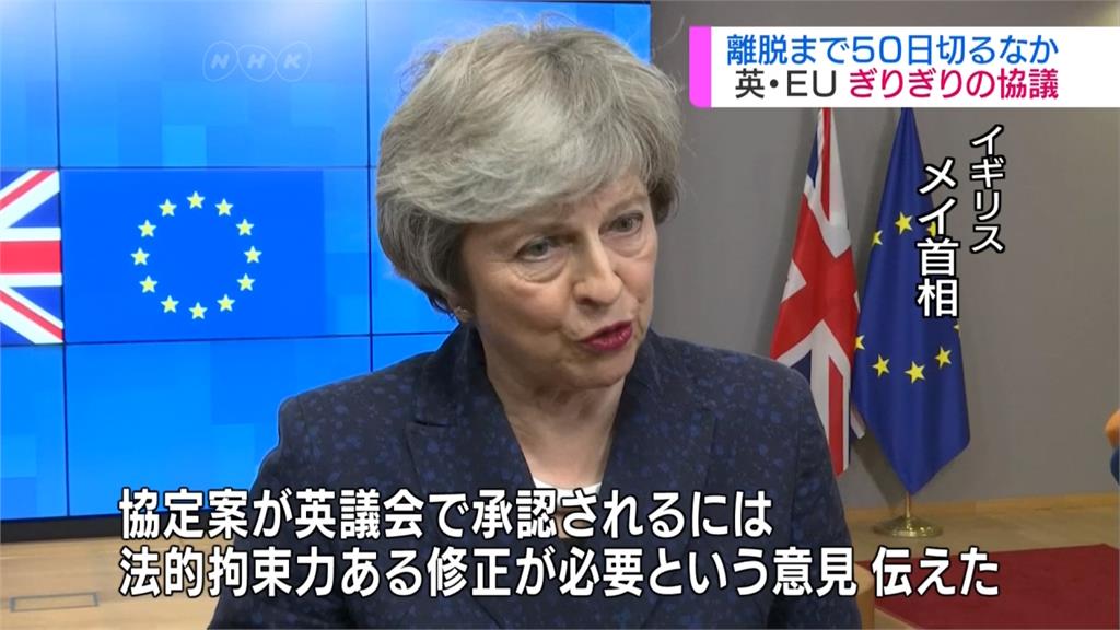 英脫歐談不攏 預計2月底前再舉行會談