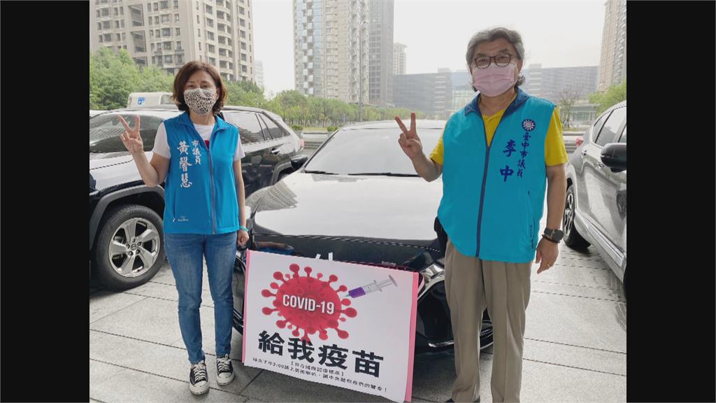 台中國民黨團辦車聚　按喇叭示威要疫苗！綠營砲轟群聚不良示範