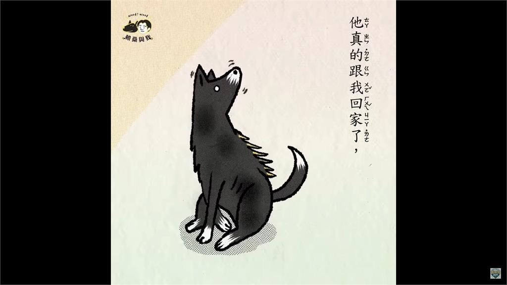 YT影片推出新系列！賴清德獻聲　插畫描述與愛犬相遇感人故事
