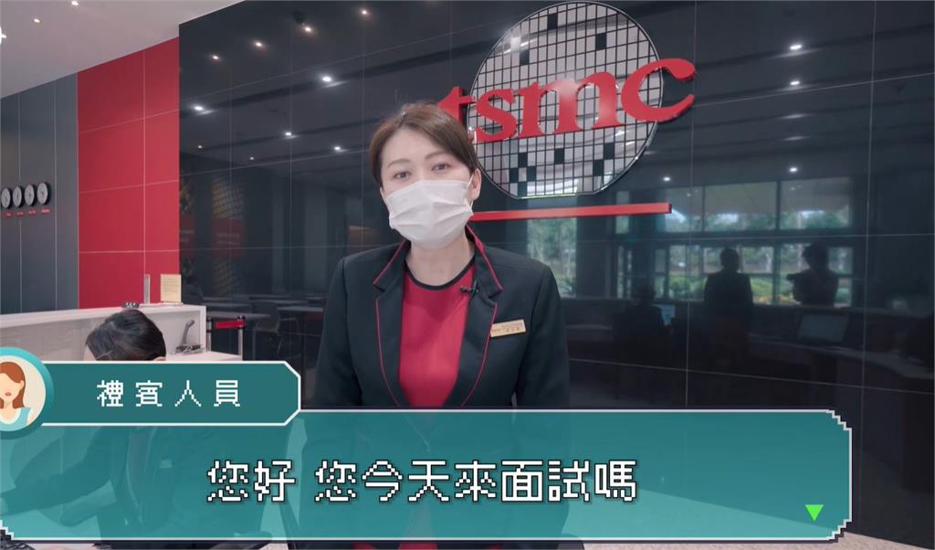 畢業生進台積電好機會　內政部核定424家招收「研發替代役」
