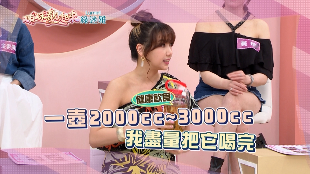《姊妹靚起來》女星這樣喝水也可以瘦?!體脂直接溜滑梯?!