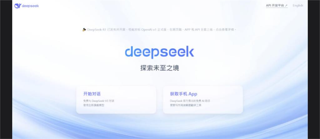 投資人消化DeepSeek市場衝擊 歐股收盤走勢不一