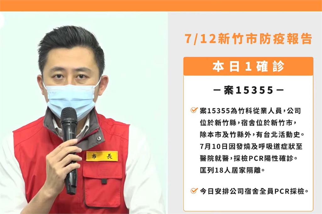 快新聞／竹科增1確診「這2時段搭豪泰客運往台北」　林智堅籲同班車乘客主動聯繫