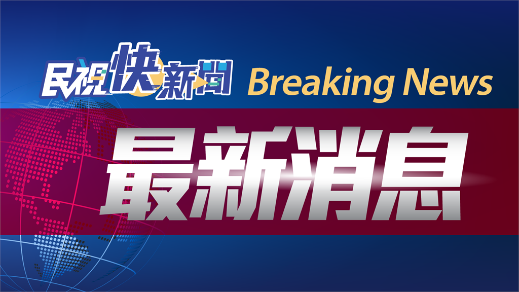 被美國強化華為禁令燒到? 聯發科罕見盤中重訊「短期對營運無重大影響」