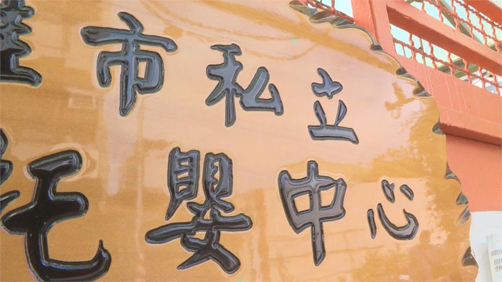 離職老師爆料　幼兒園違法超收　　10幾個小孩鎖置物間