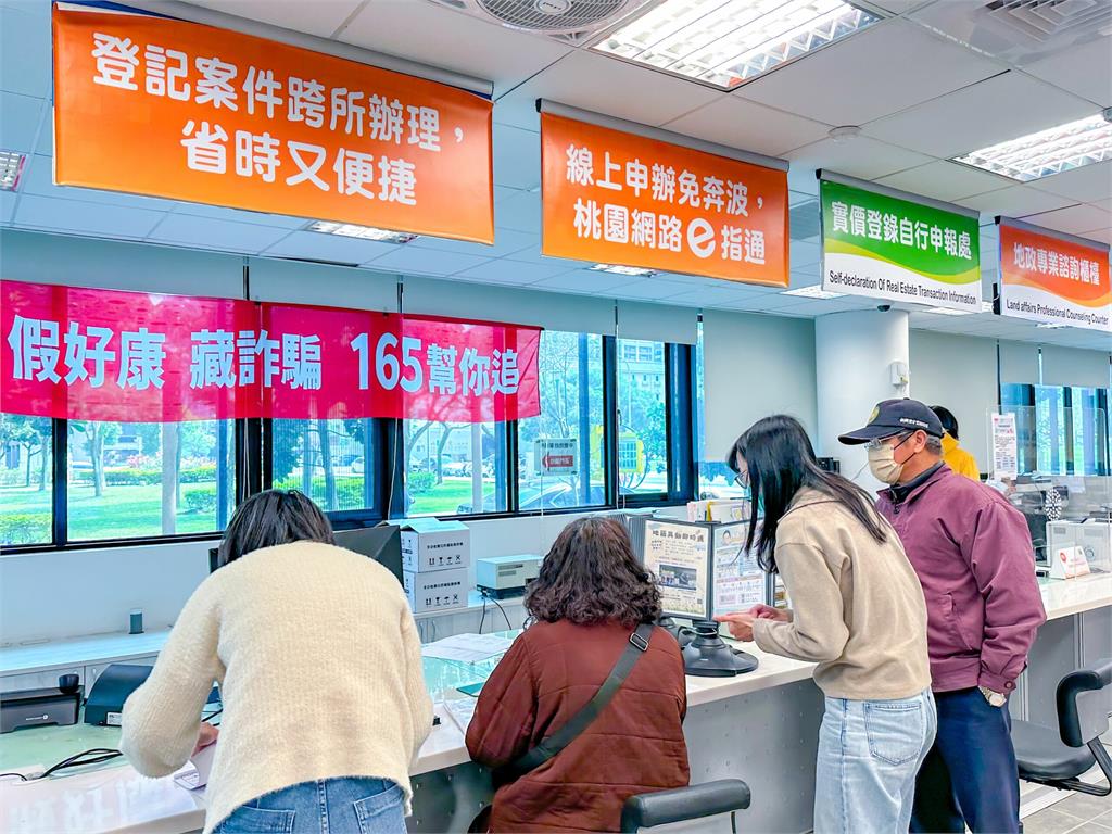 全國第一!桃園市推出「地籍異動即時通」防詐新機制