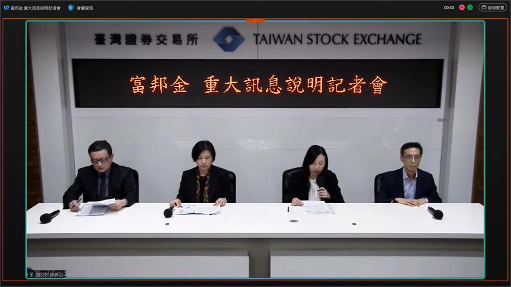 快新聞／富邦金發重訊　富邦投信「這金額」併購日盛投信