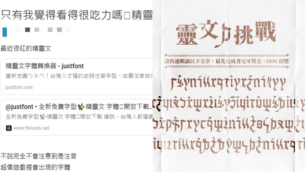 台灣人專屬「ㄗˋㄊㄧˇ」精靈文掀解讀潮！一票網「看無」：根本不會想用
