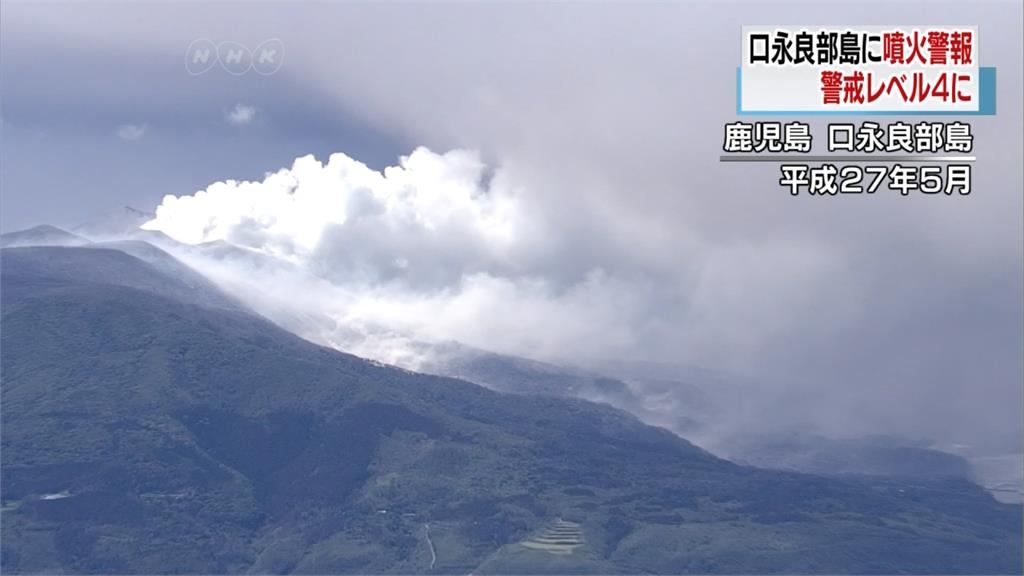 日本鹿兒島火山恐噴發 火山警戒升為4級
