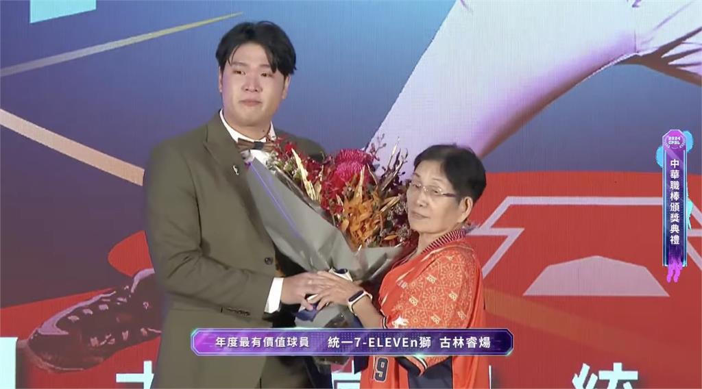 中職／年度最有價值球員古林睿煬！獲獎淚謝總教練林岳平