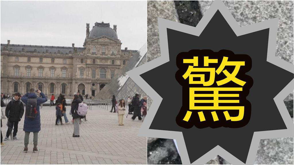 巴黎羅浮宮「門前躺1紙條」來自台灣！百萬人搶看「急做這事」結局曝