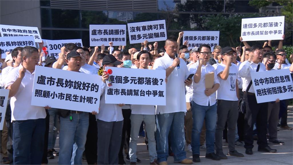 僅發300多張牌照額度！Uber司機怒批台中市府程序卡關