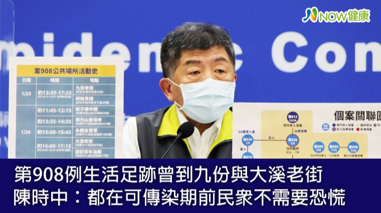 第908例生活足跡公布 曾到九份與大溪熱門老街景點！