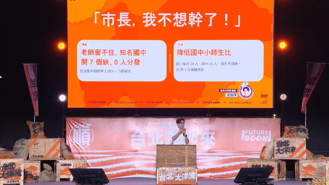沈伯洋要辦「市長，我不想幹」！邀公務員吐苦水　醫護、社工敲碗：我們也要