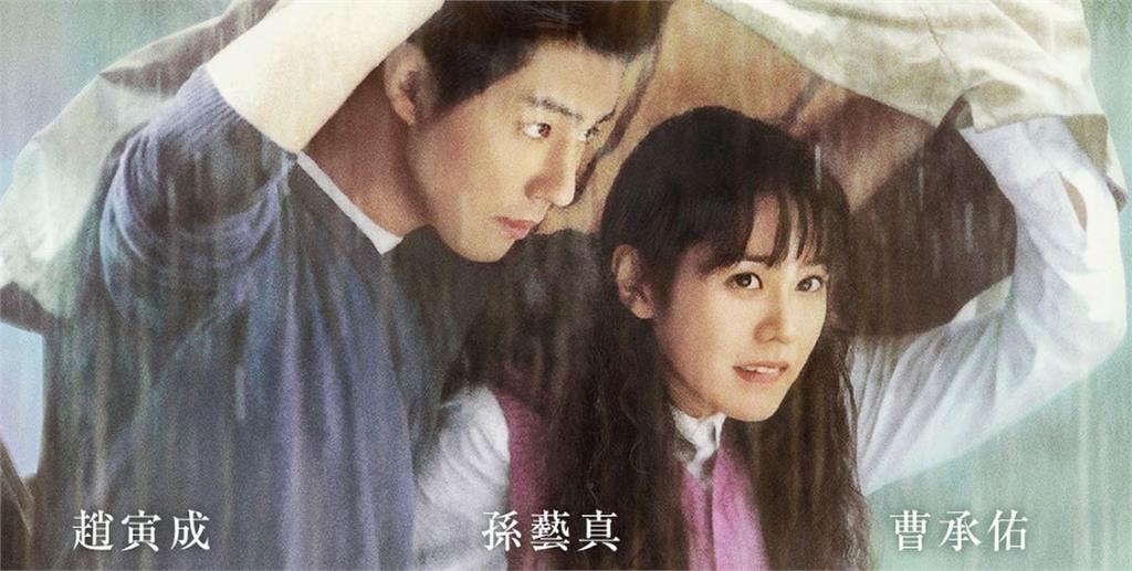 4K修復重新上映《緣起不滅》：孫藝珍奪得新人獎的韓影經典　<em>大時代</em>的悲劇中感受愛的天意