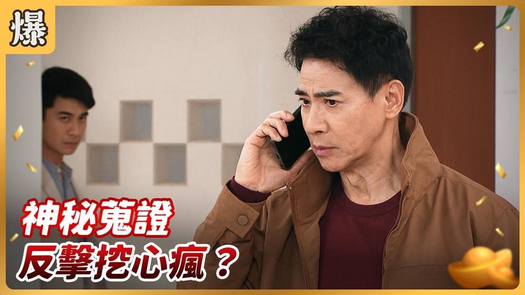 挖心魔人驚天爆!兒子忍無可忍竟然做出這動作?《好運來-EP253精彩片段》