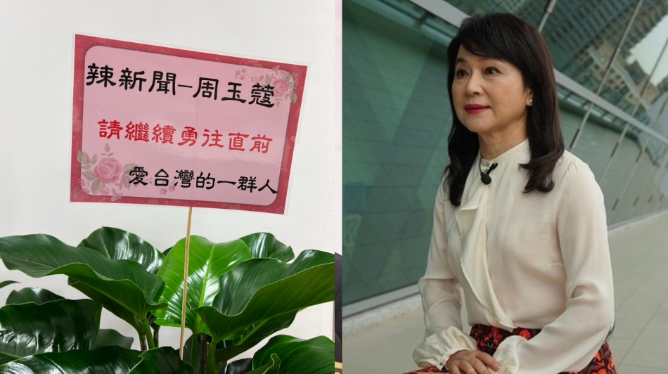 不捨周玉蔻遭圍攻落淚!粉絲暖贈花籃鼓勵:請繼續勇往直前