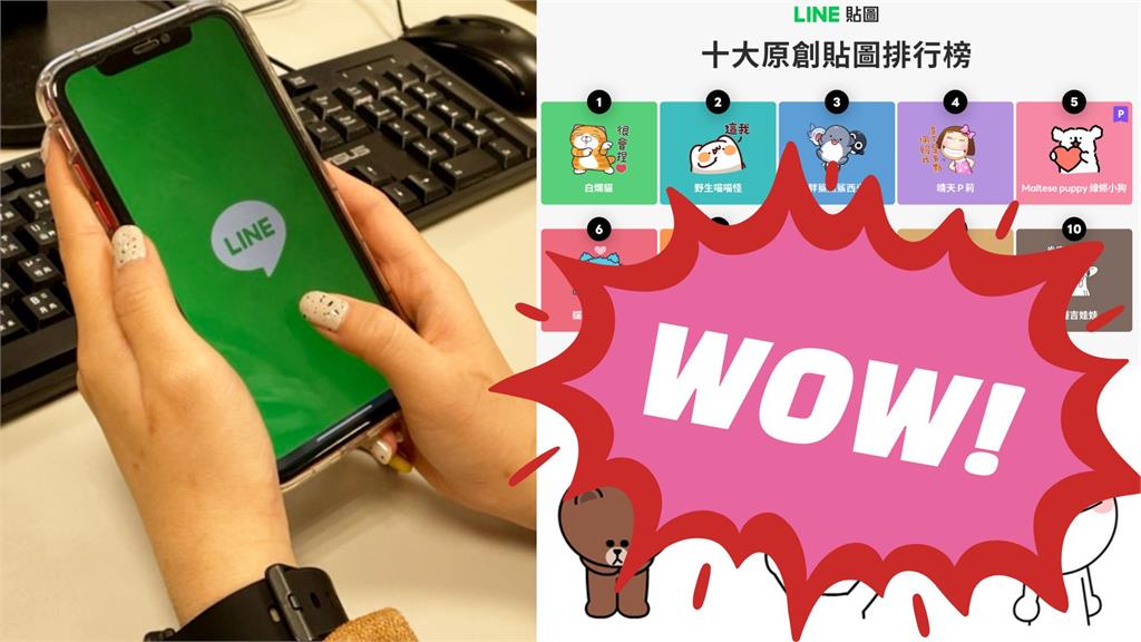 LINE年度貼圖回顧燃爆9天！神敷衍「3巨頭」狠霸榜網一片倒：我超愛