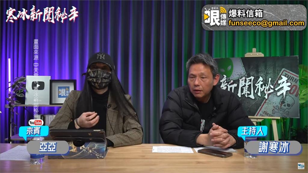 中配網紅亞亞大打悲情牌　稱沒發表武統言論遭陸委會打臉