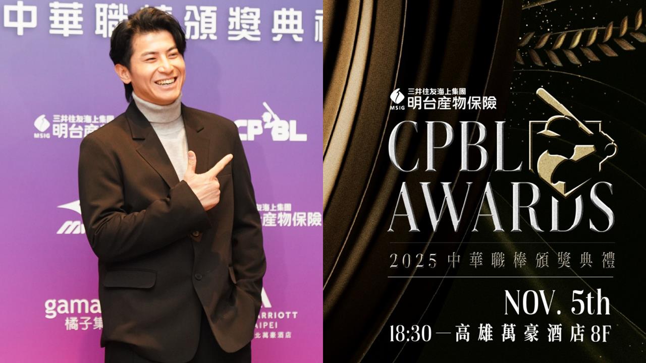 中職/最俗600元入場!頒獎典禮11/5重返高雄 限量816席明午「這裡」開搶