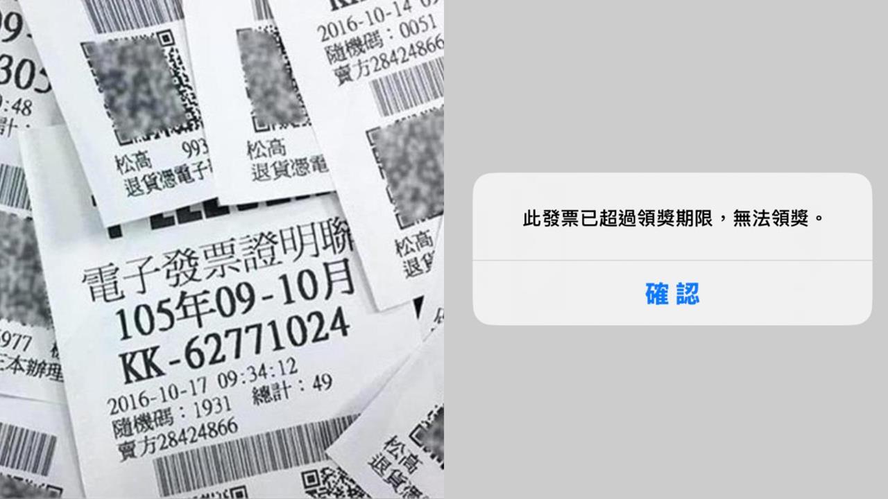發票200萬大獎飛了！她載具「少1設定」錯失獎金…網心疼：我會臥病在床一個月