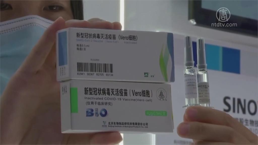 中國國產疫苗無效? 大批國企外派員工接種疫苗後感染 