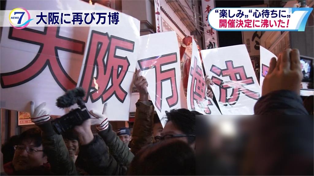 全球／擊敗俄國、亞塞拜然 大阪2025再辦世博