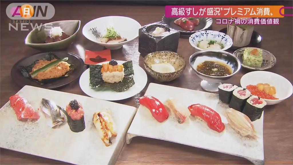 日本疫情下民眾追求高品質體驗　高級餐廳業績逆勢成長