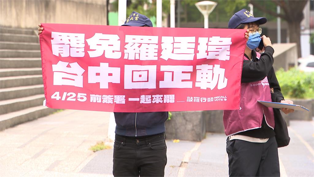 大罷免二階段連署倒數半個月　台中罷團全力拚收件！