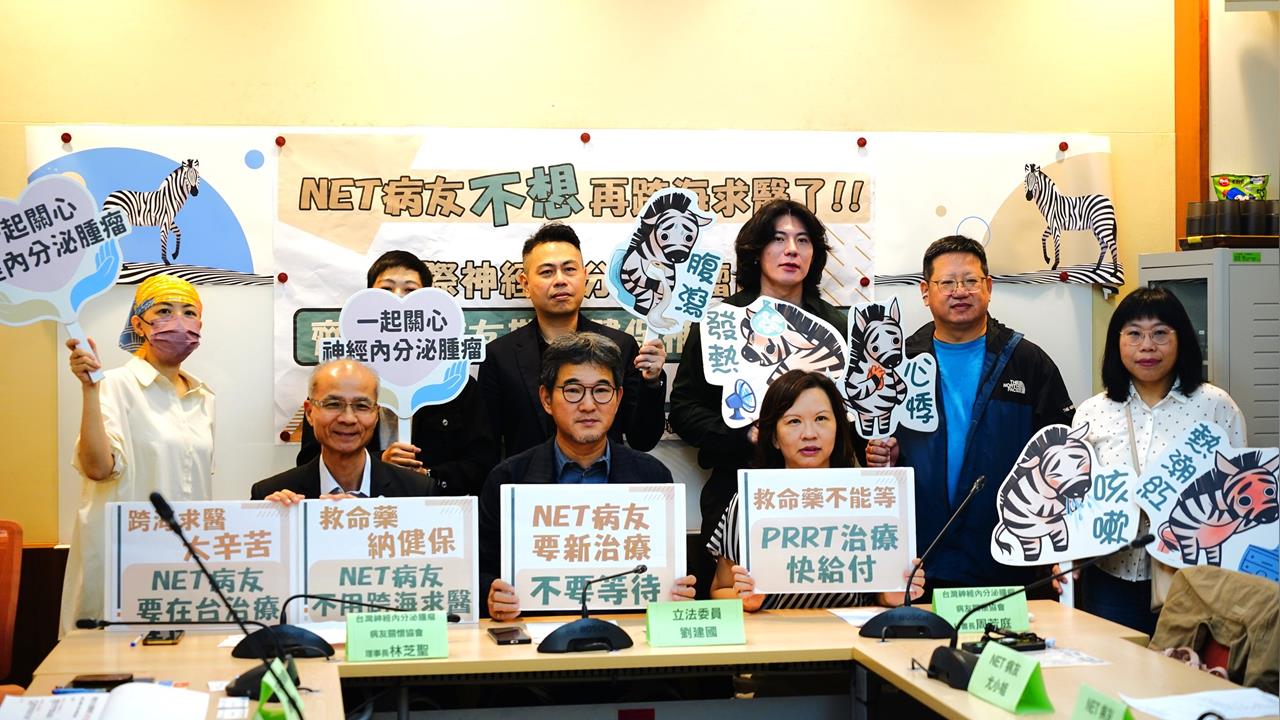 快新聞/台灣「治這病」竟比海外貴4倍! 綠委劉建國偕病友籲健保救命