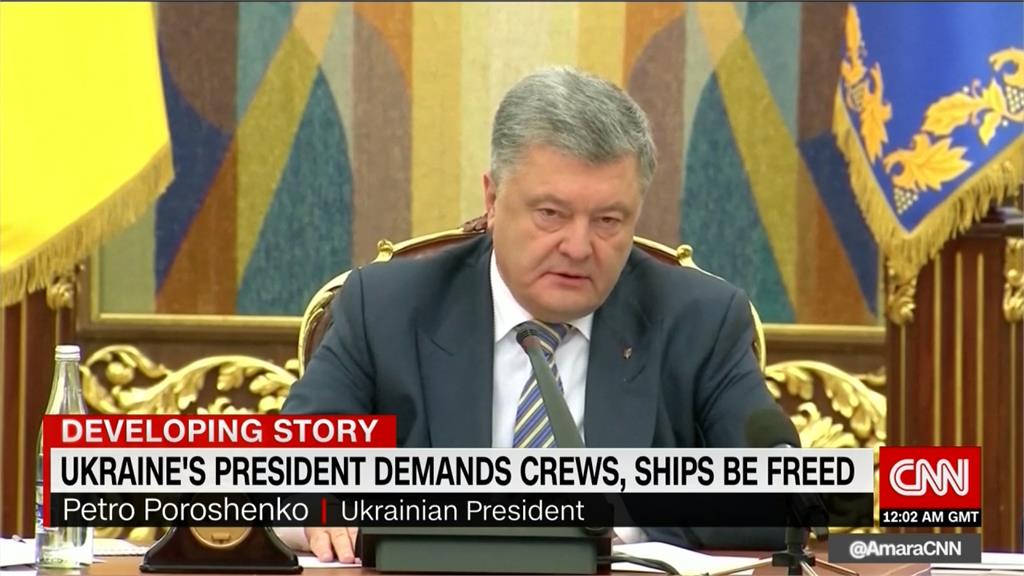 俄羅斯砲打軍艦、扣押人船 烏克蘭緊急宣布戒嚴