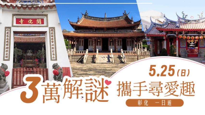 快新聞／單身男女照過來！內政部「緣起相遇時」聯誼活動　4/21中午開放報名