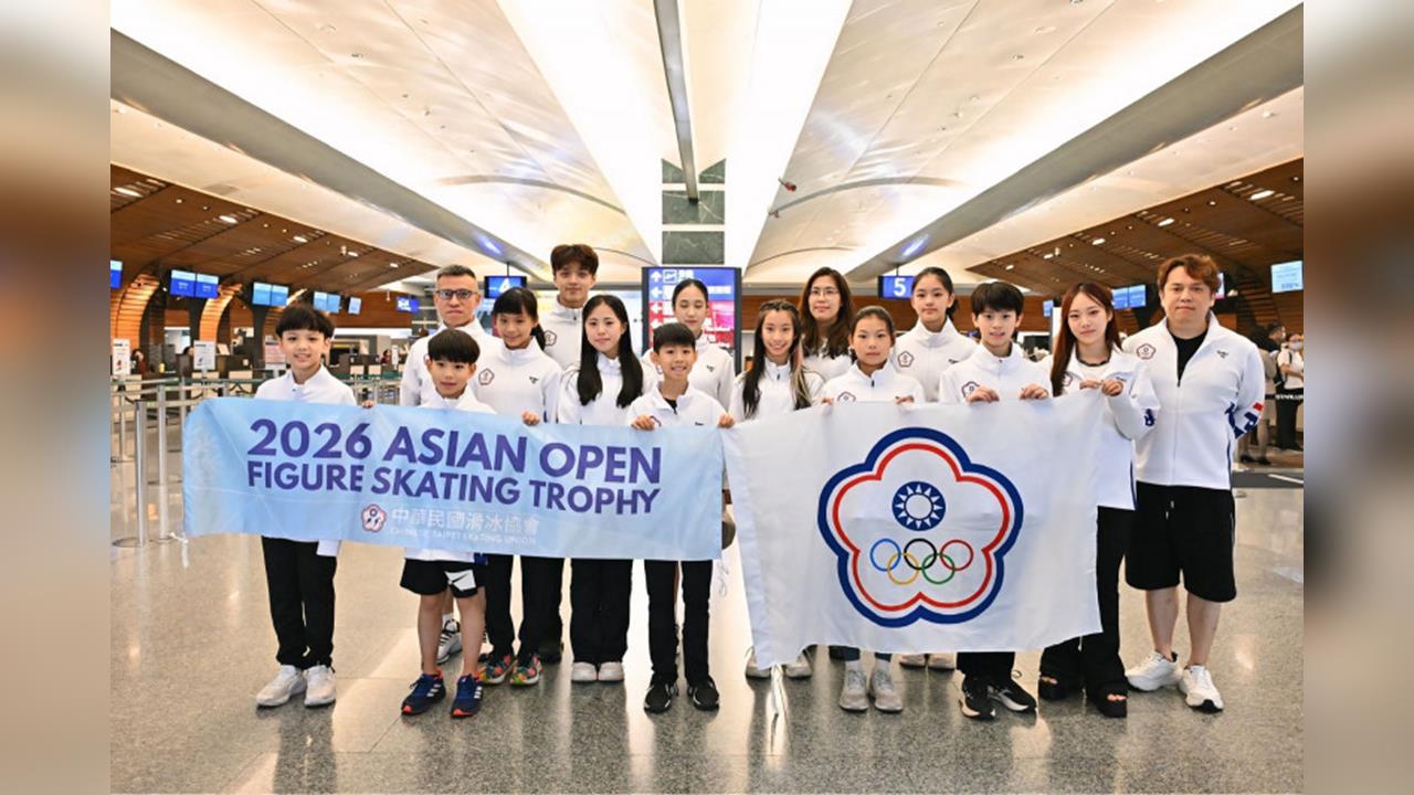 綜合／亞洲公開花式滑冰錦標賽雅加達登場！台灣隊40人出征挑戰突破上屆3金2銀