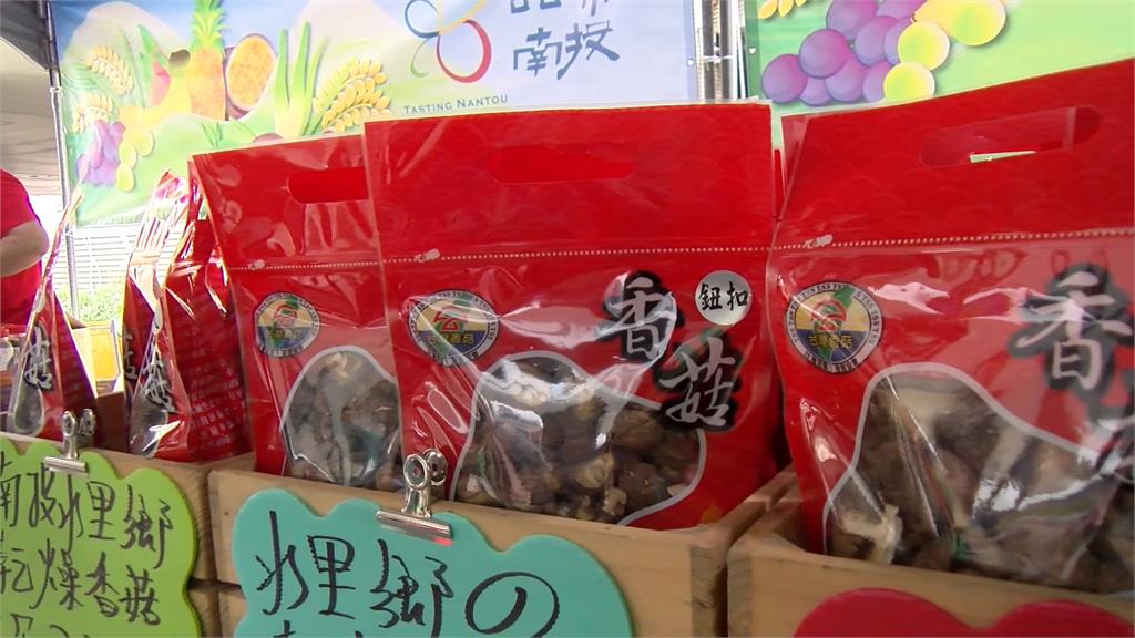 「品味南投、山城美味」　品嘗台灣在地優質農特產