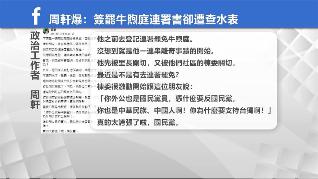 6大選區罷團齊聚桃園中壢　連署人流滿滿助長罷免案士氣
