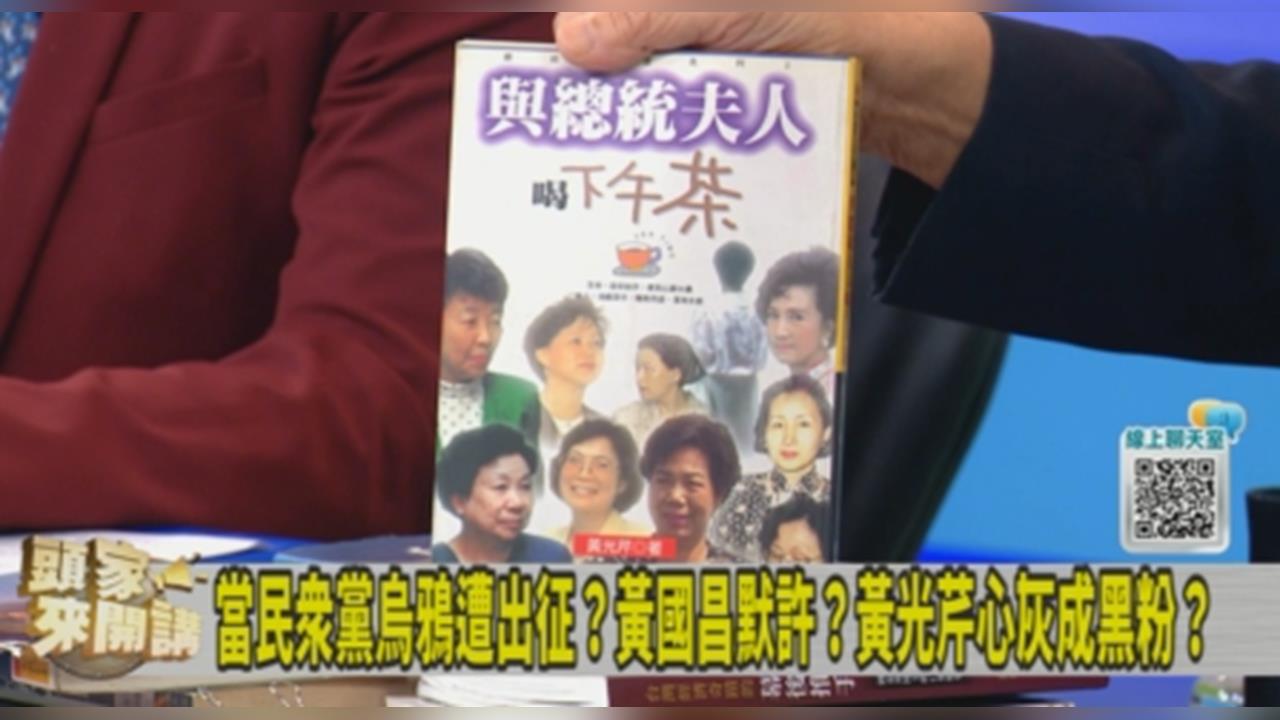 黃國昌遭友白媒體人連環「火烤」!溫紳酸:自以為鬥得過黃光芹!