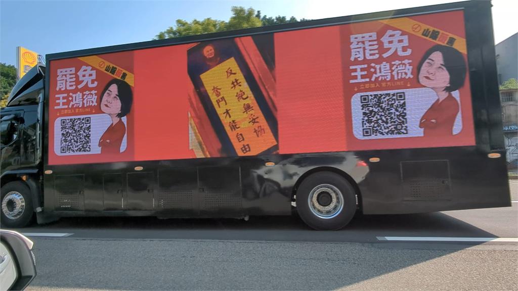 迎戰第二階段! 罷免王鴻薇胖卡巡迴開跑