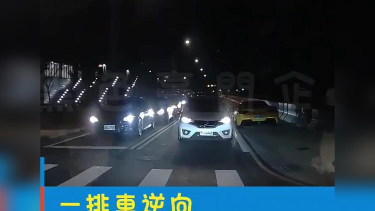 搞得我好亂!桃園「整排逆向車」 駕駛看傻眼:我是順向啊!