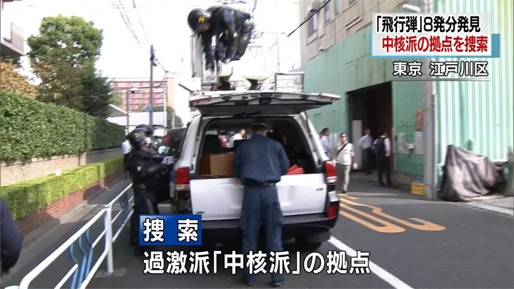 日本住宅區藏彈藥庫！警方搜索左派激進組織據點