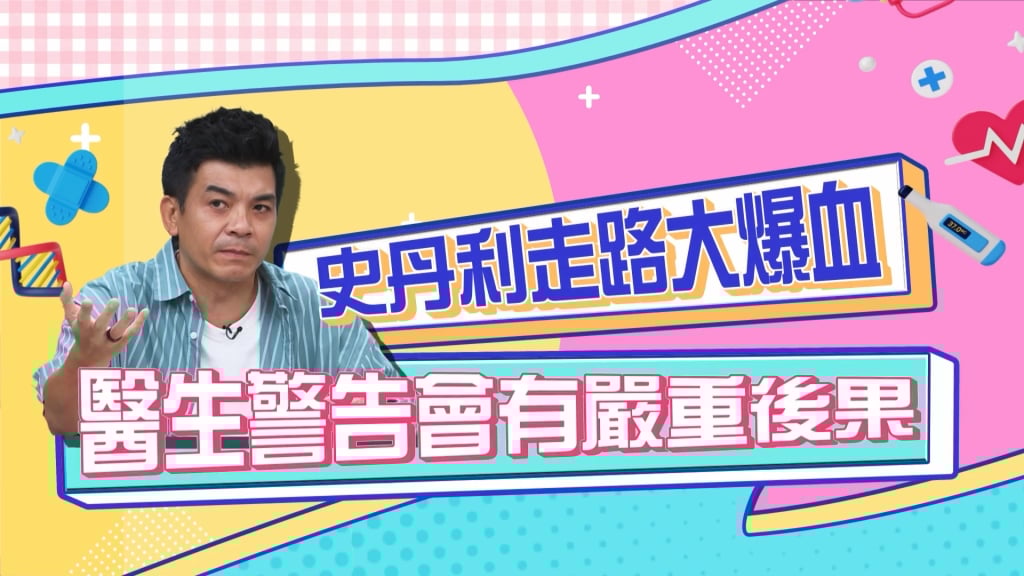 《醫學大聯盟》史丹利寫書壓力大久坐情緒暴走!GIGI驚呼:「你那個來喔?!」