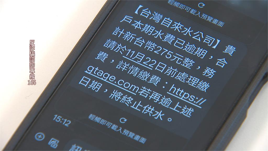 別上當「水費催繳」簡訊是詐騙！苦主PO文示警…網抓1破綻：笑你傻