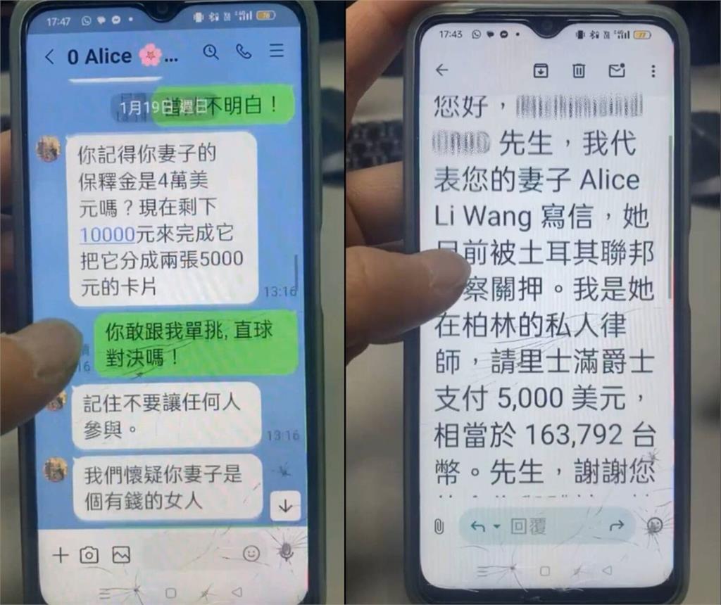 老翁報案稱「德國女友被跨國綁架」　警方阻詐反被檢舉吃案