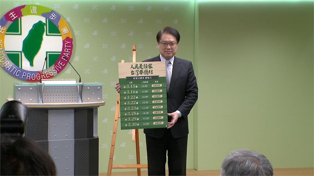 民進黨「人民是頭家」政策宣講8場起跑　卓榮泰領軍下鄉