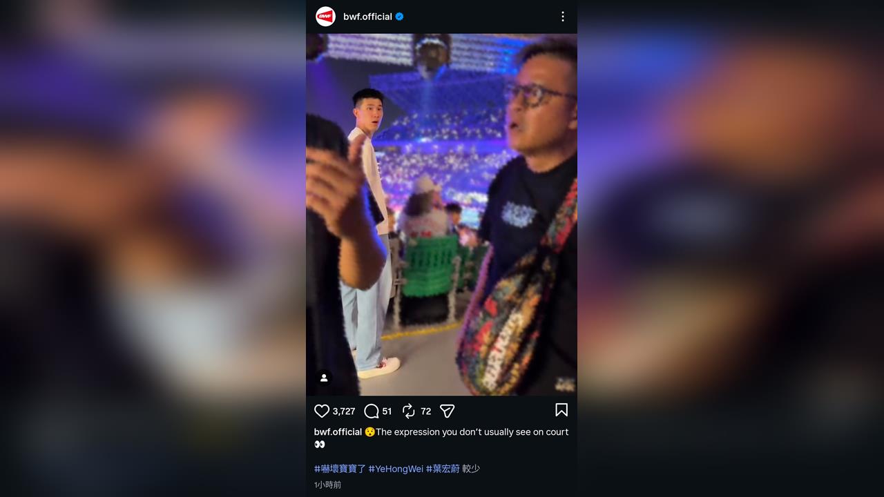 中職(影)／臉丟到國外去！亞太掌摑男登BWF世界羽聯官網　葉宏蔚超驚恐表情成迷因